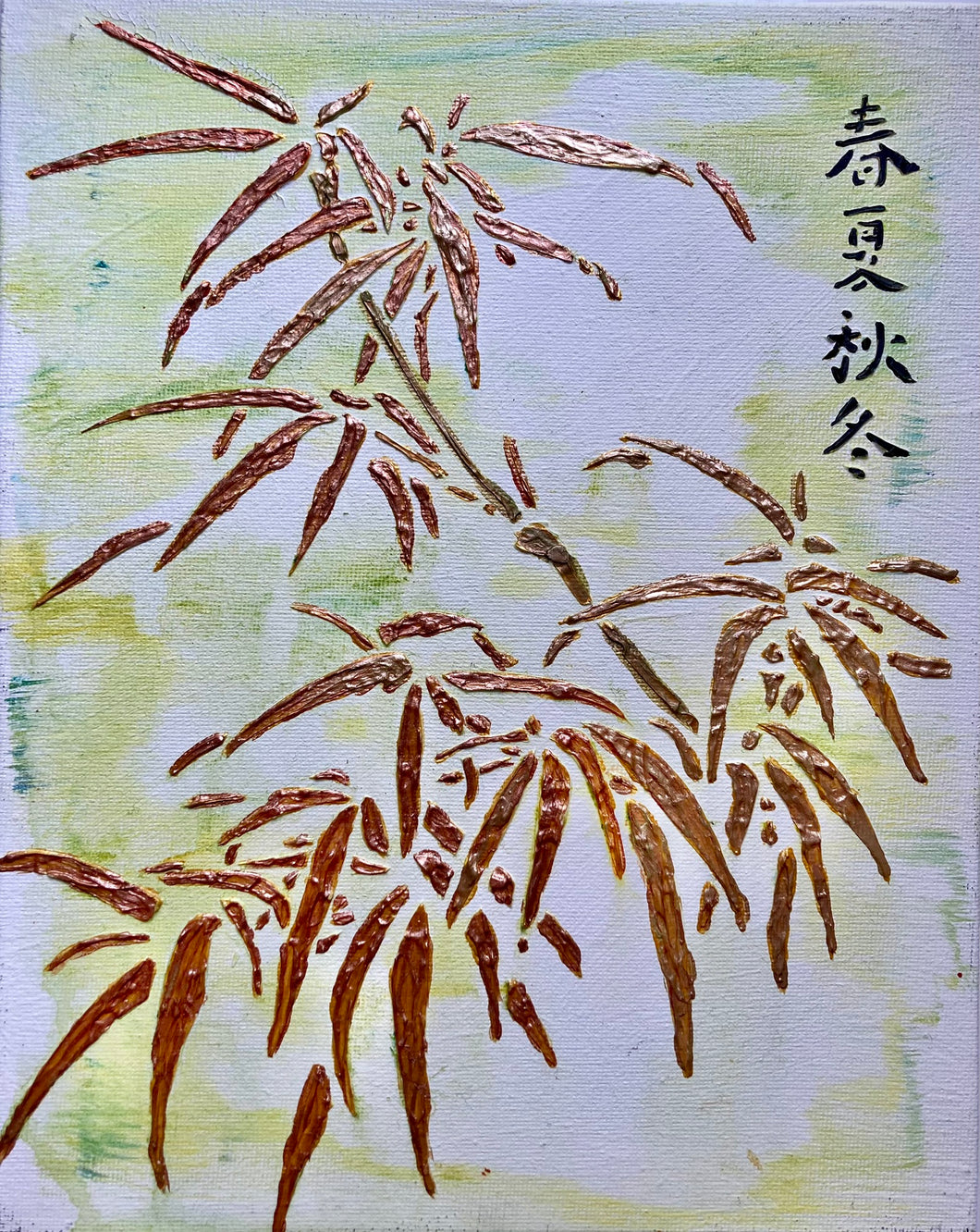 Bamboo